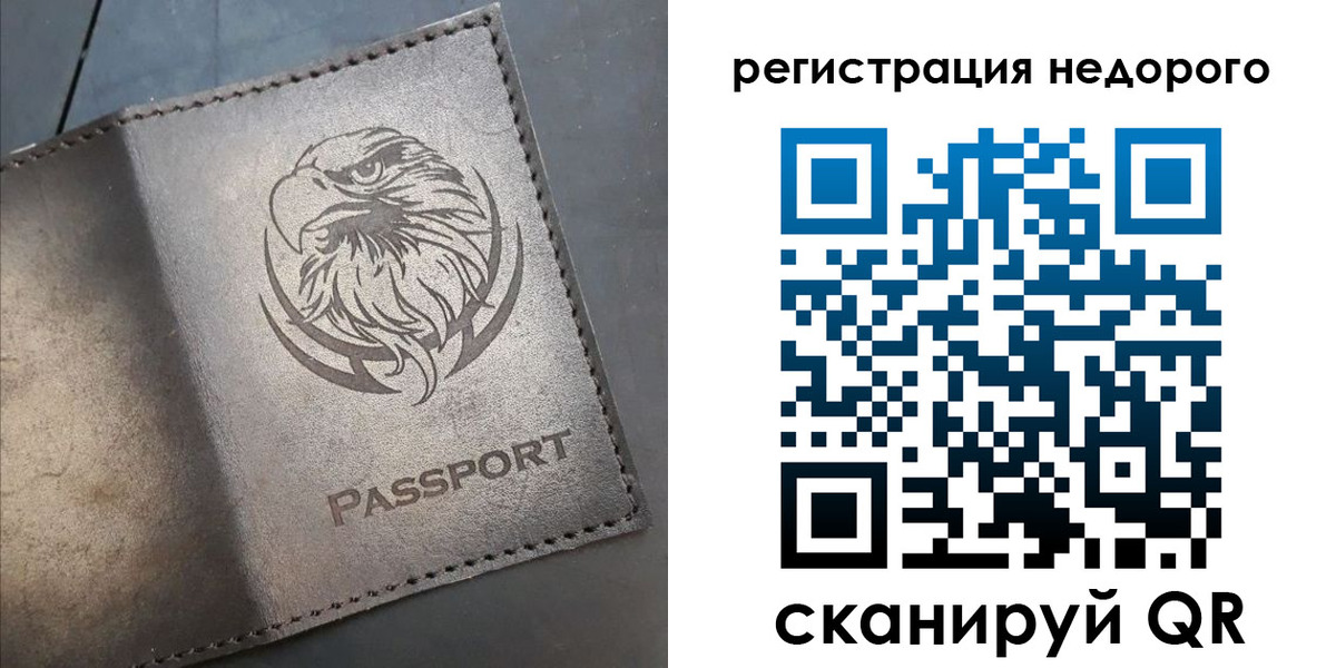 прописка штамп в Дербенте