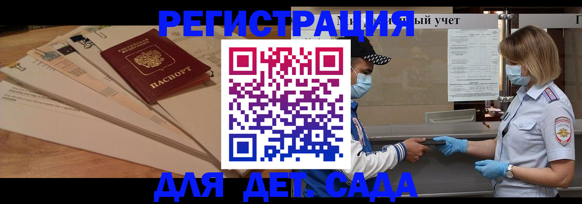регистрация для школы в Дербенте