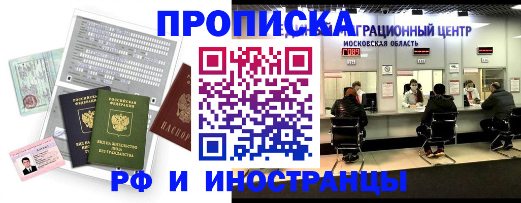 прописка для кредита в Дербенте