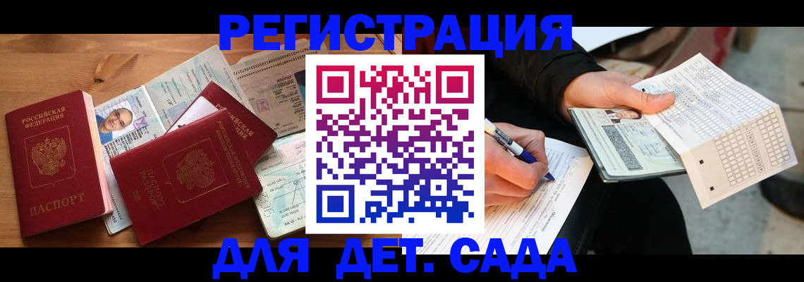 временная регистрация в квартире в Дербенте