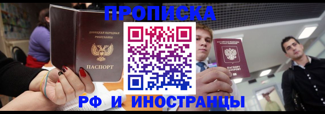 прописка для школы в Дербенте