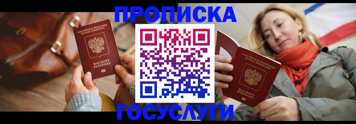 временная регистрация недорого в Дербенте