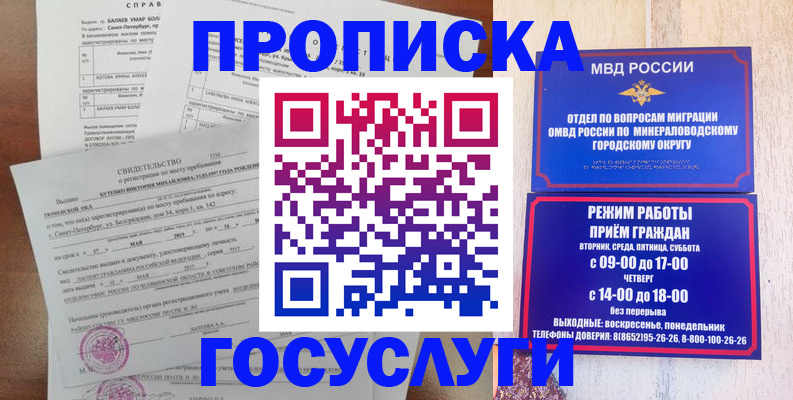 временная регистрация для всех в Дербенте