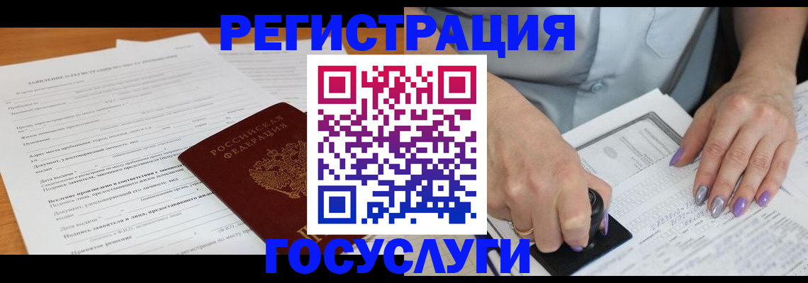 временная регистрация адрес в Дербенте