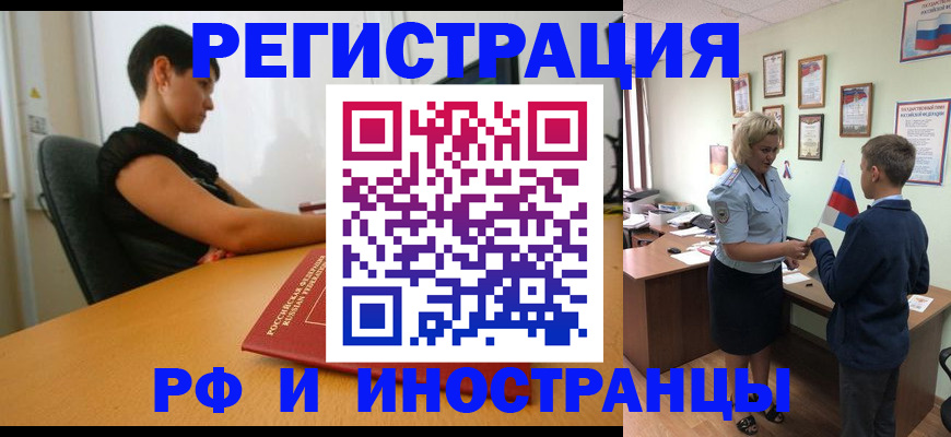 прописка законно в Дербенте