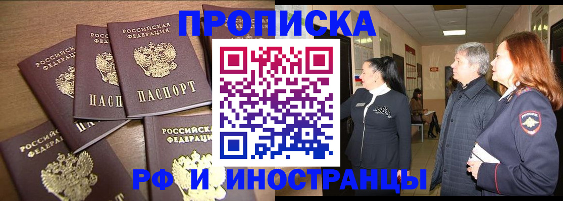 временная регистрация недорого в Дербенте